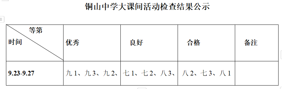 9.23-9.27.png