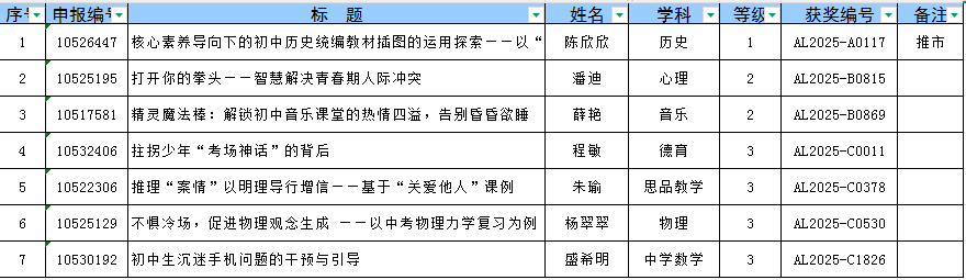 QQ20250901-122310.png