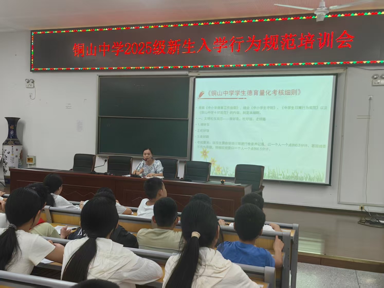 德育量化考核培训.jpg